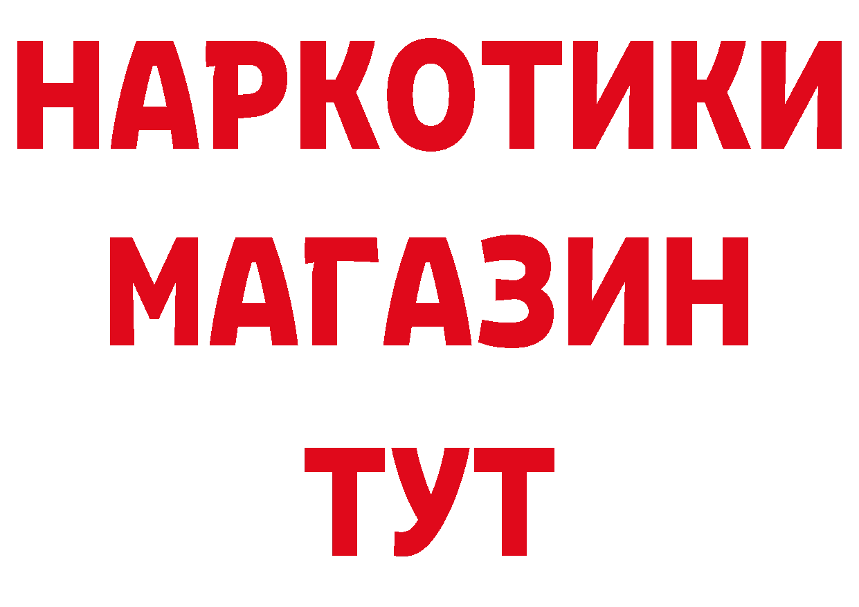 Где можно купить наркотики?  формула Гаврилов Посад